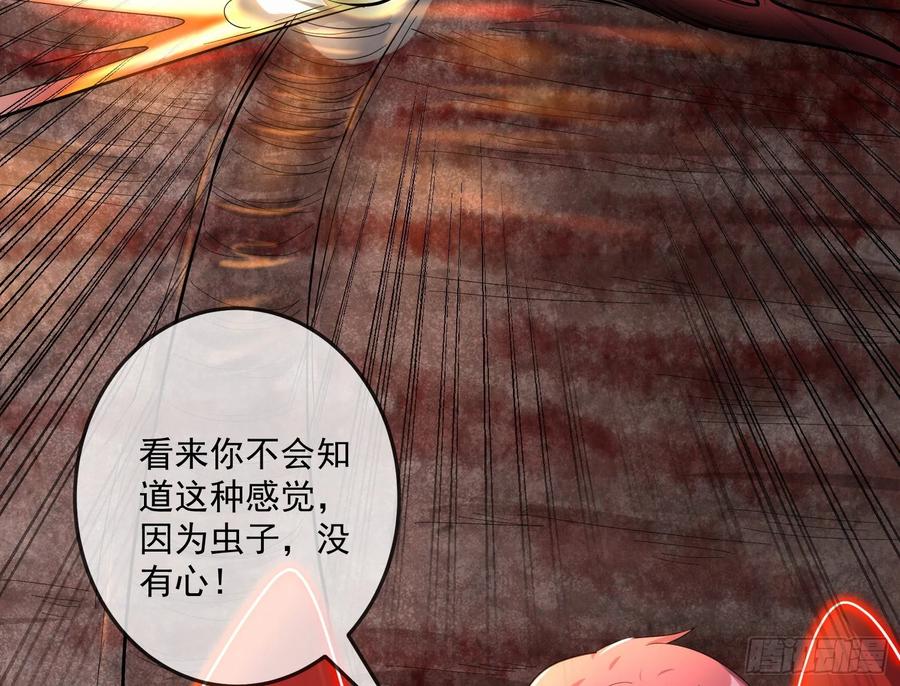 氪金大佬 - 难以接受的真相 - 第135张图