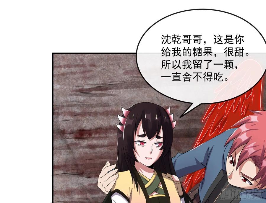 氪金大佬 - 难以接受的真相 - 第102张图