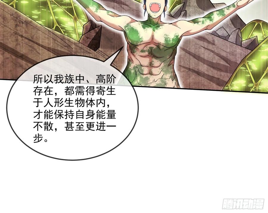 氪金大佬 - 难以接受的真相 - 第72张图