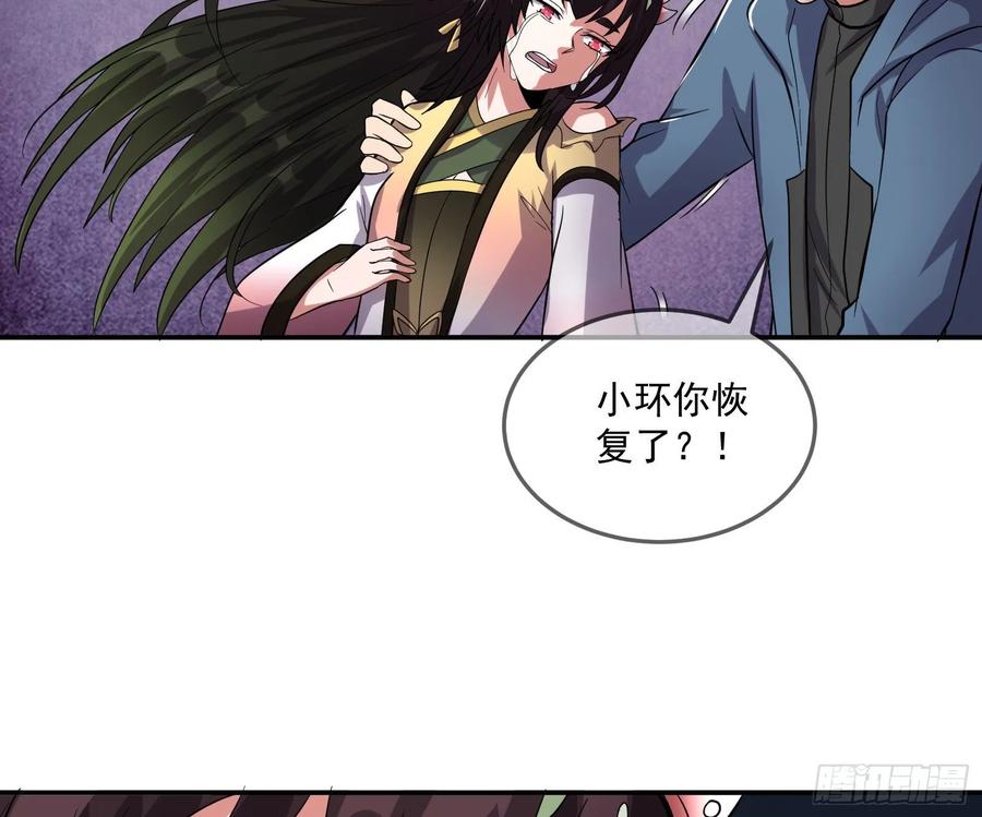 氪金大佬 - 难以接受的真相 - 第99张图