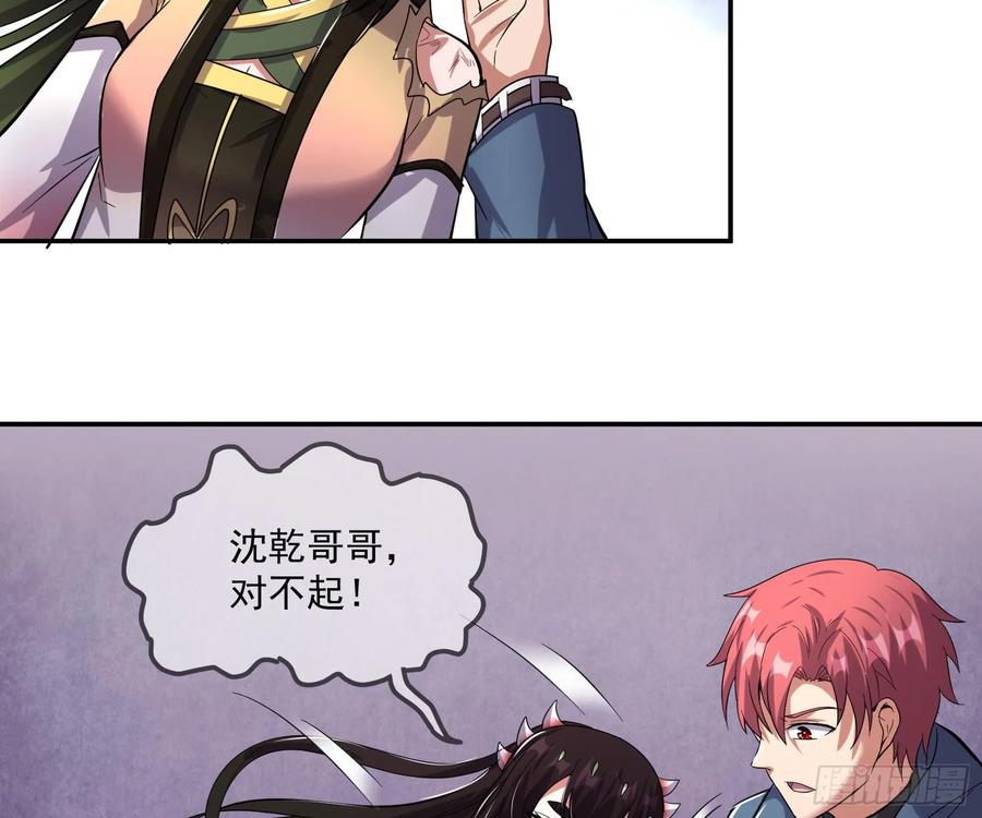 氪金大佬 - 难以接受的真相 - 第98张图