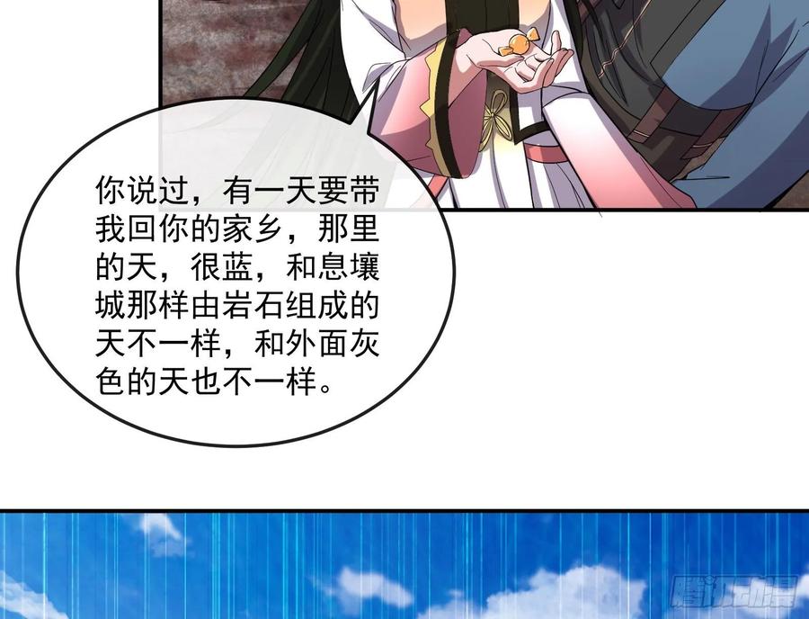 氪金大佬 - 难以接受的真相 - 第103张图