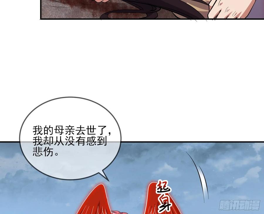 氪金大佬 - 难以接受的真相 - 第120张图