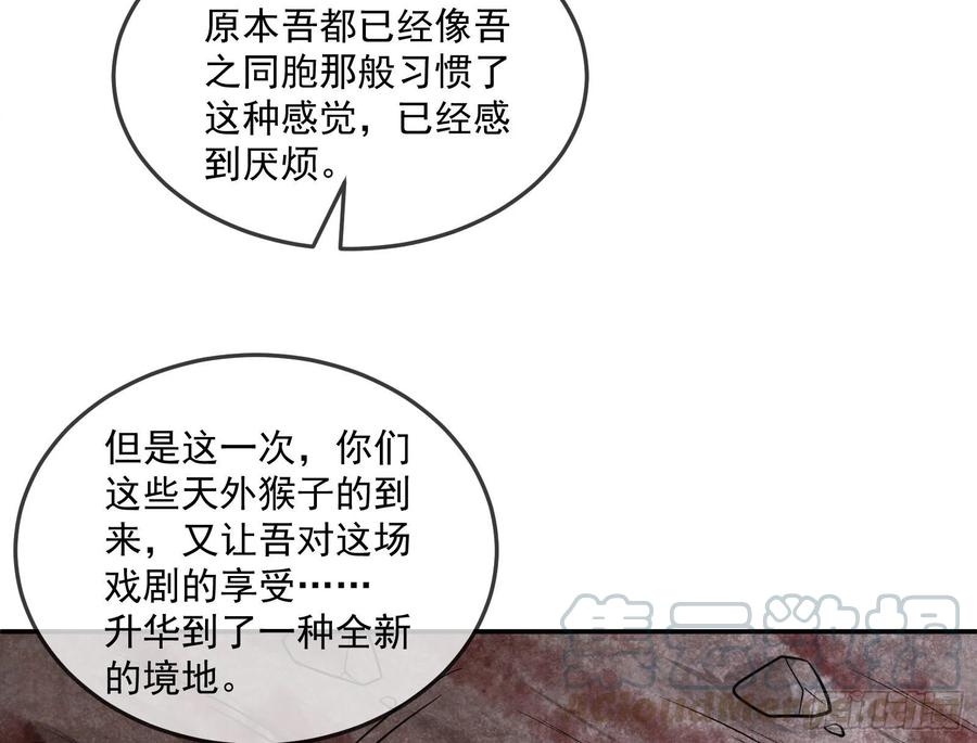 氪金大佬 - 难以接受的真相 - 第91张图