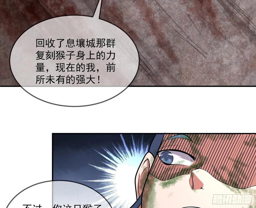 氪金大佬 - 难以接受的真相 - 第114张图