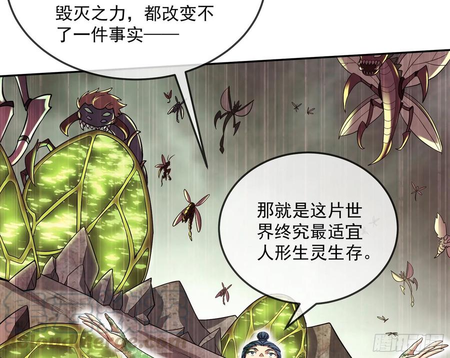 氪金大佬 - 难以接受的真相 - 第71张图