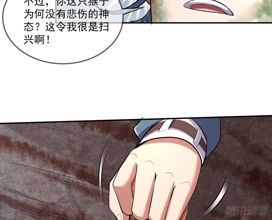 氪金大佬 - 难以接受的真相 - 第115张图