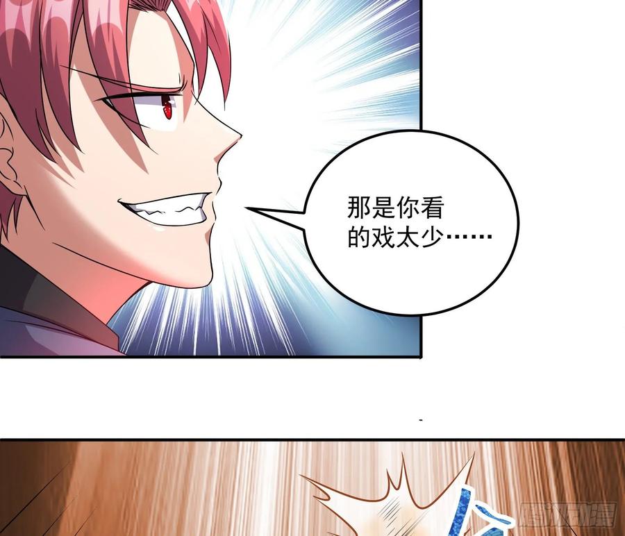 氪金大佬 - 难以接受的真相 - 第17张图