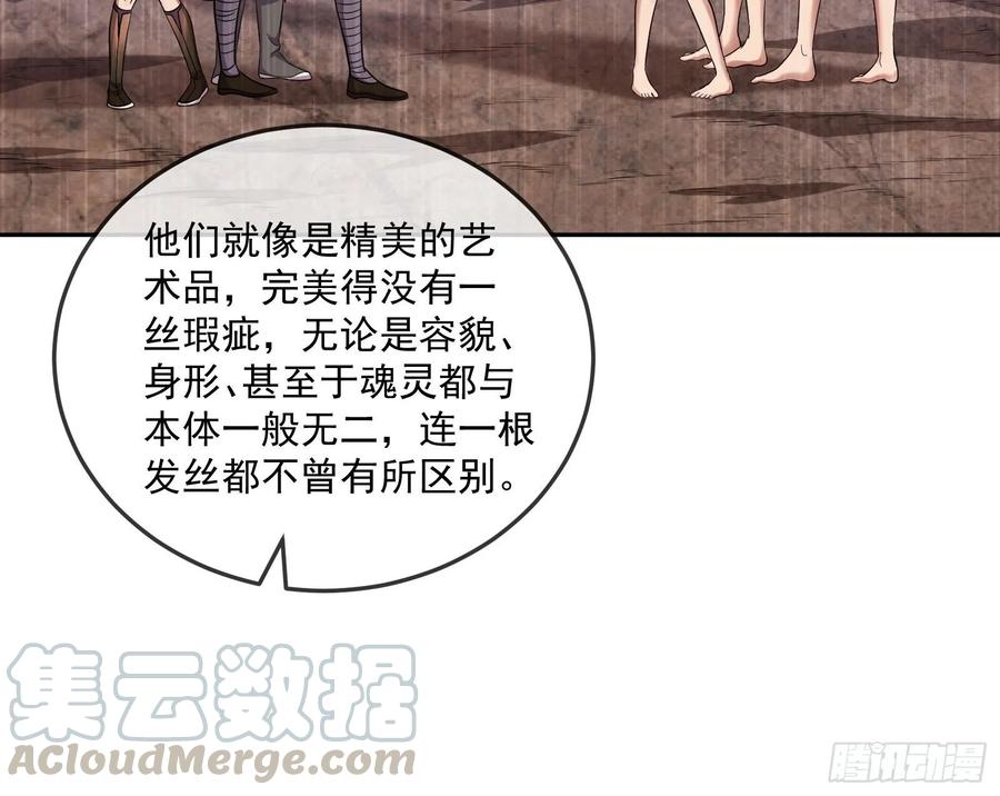 氪金大佬 - 难以接受的真相 - 第76张图