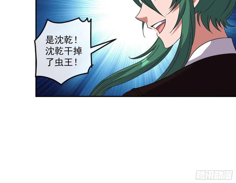 氪金大佬 - 难以接受的真相 - 第29张图