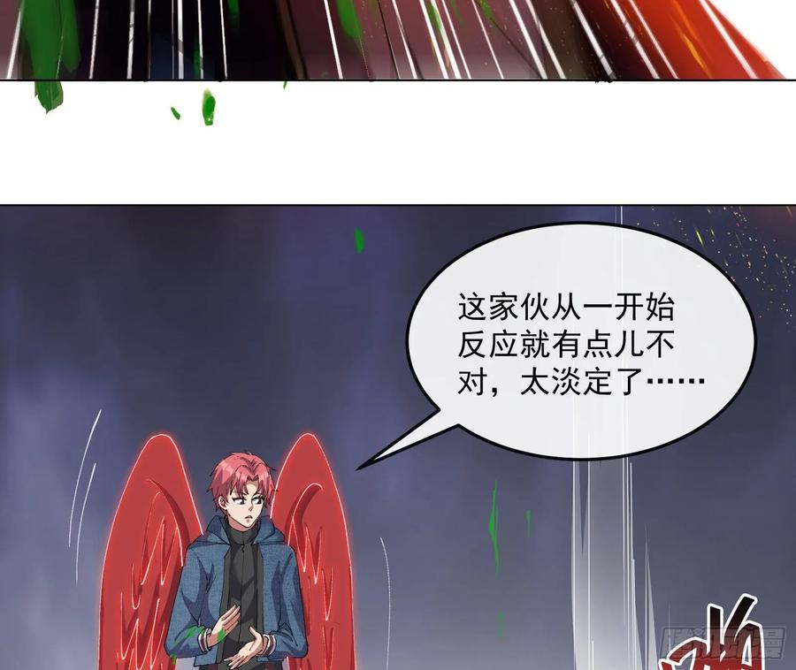 氪金大佬 - 难以接受的真相 - 第49张图