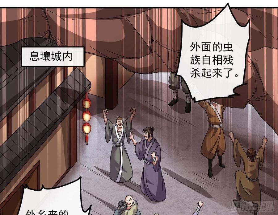 氪金大佬 - 难以接受的真相 - 第30张图