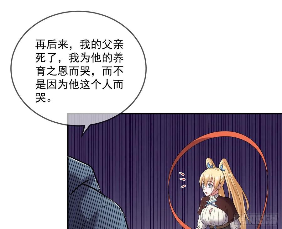 氪金大佬 - 难以接受的真相 - 第122张图