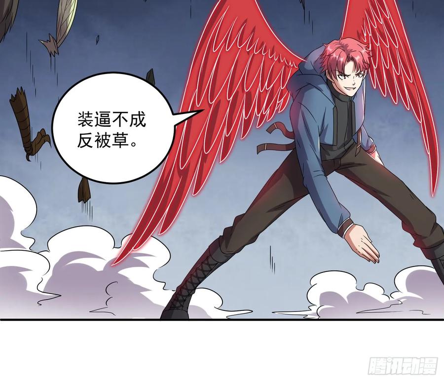 氪金大佬 - 难以接受的真相 - 第22张图