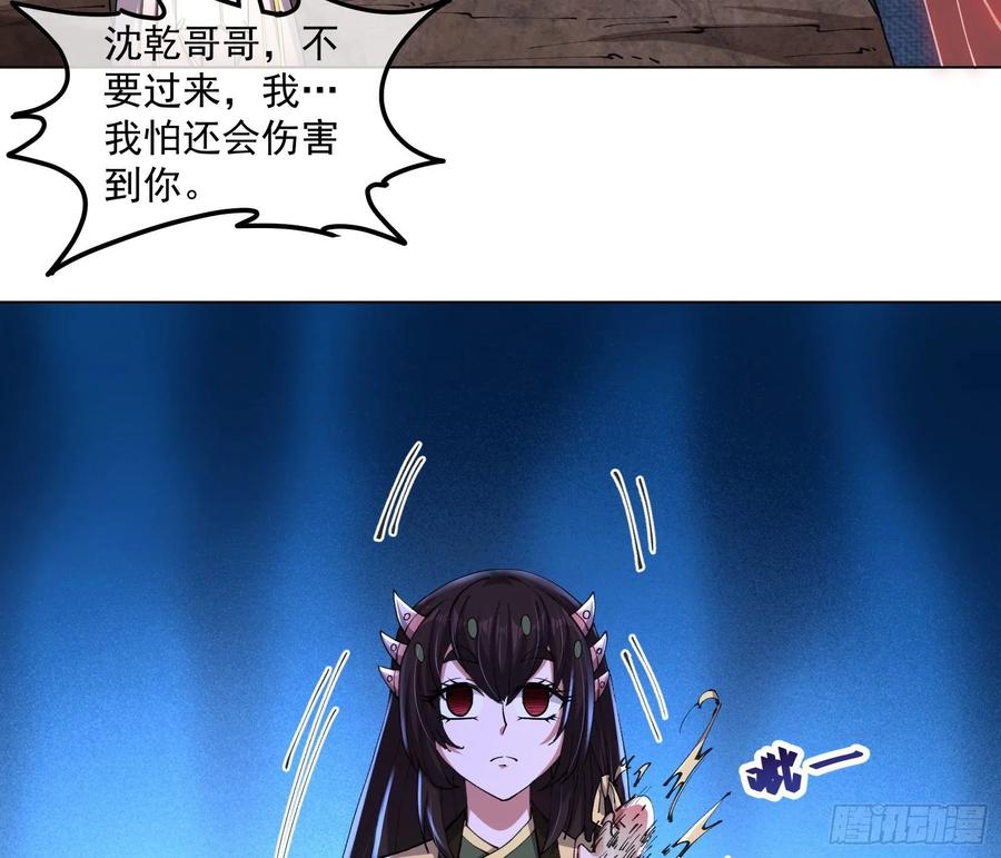 氪金大佬 - 难以接受的真相 - 第62张图