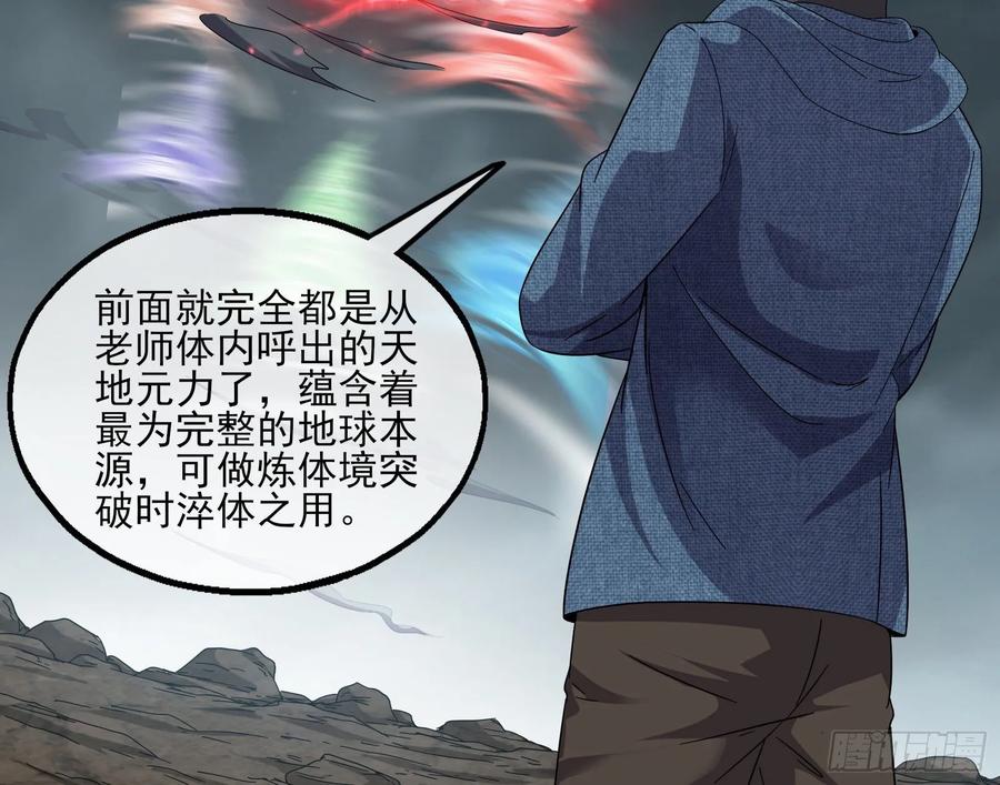 氪金大佬 - 狗咬狗 - 第129张图