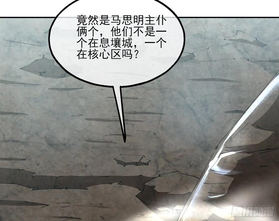 氪金大佬 - 狗咬狗 - 第144张图