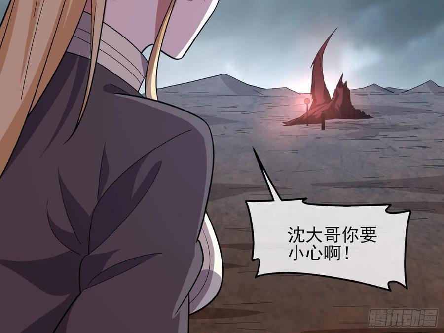 氪金大佬 - 狗咬狗 - 第63张图