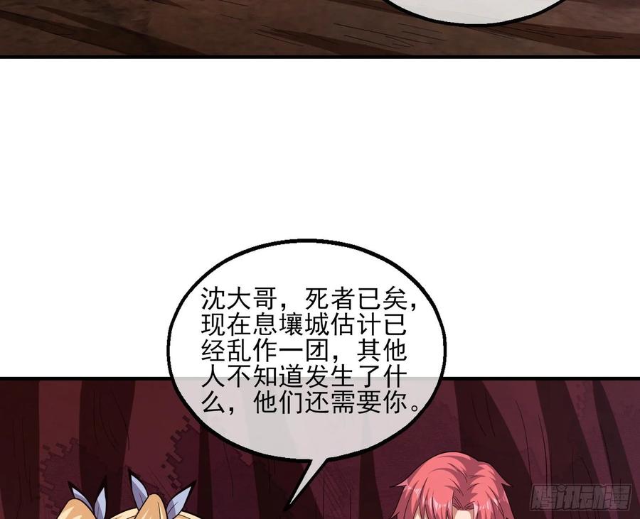 氪金大佬 - 狗咬狗 - 第55张图