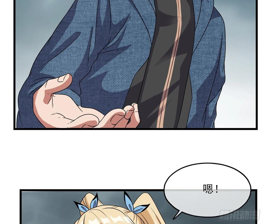 氪金大佬 - 狗咬狗 - 第78张图