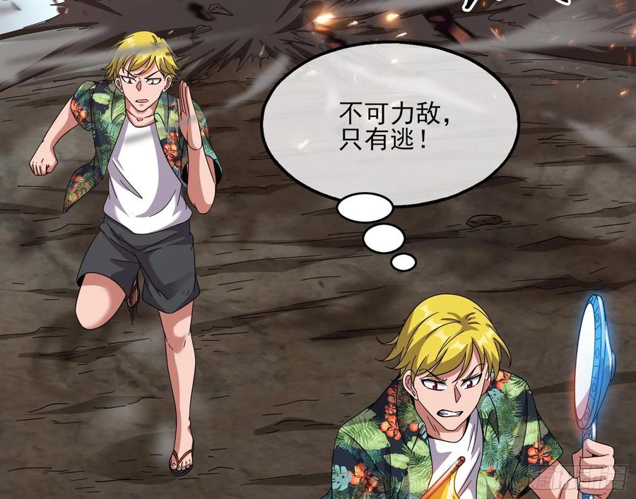 氪金大佬 - 狗咬狗 - 第123张图