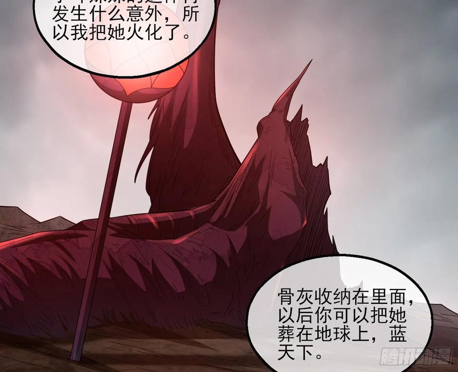 氪金大佬 - 狗咬狗 - 第54张图