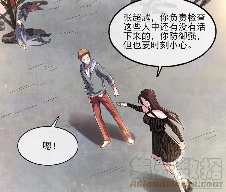 氪金大佬 - 狗咬狗 - 第6张图