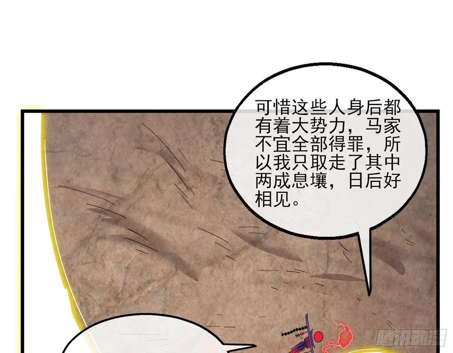 氪金大佬 - 狗咬狗 - 第37张图