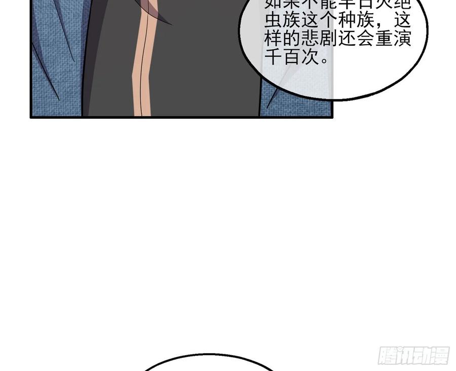 氪金大佬 - 狗咬狗 - 第59张图