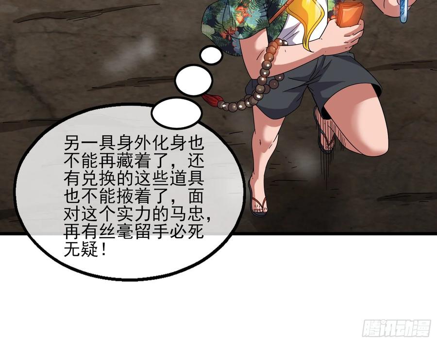 氪金大佬 - 狗咬狗 - 第124张图