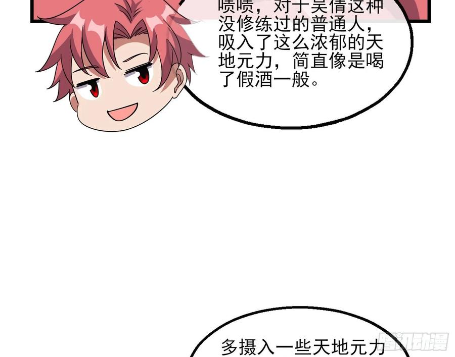 氪金大佬 - 狗咬狗 - 第132张图