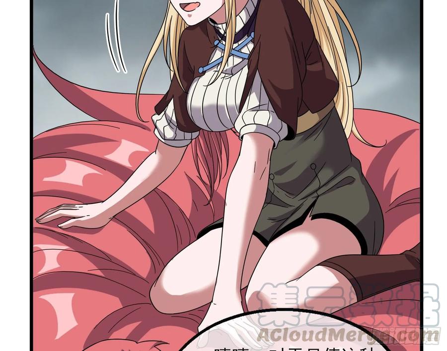 氪金大佬 - 狗咬狗 - 第131张图