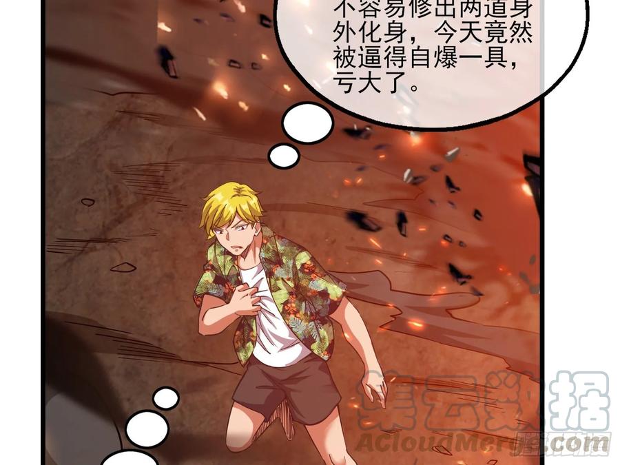 氪金大佬 - 狗咬狗 - 第116张图