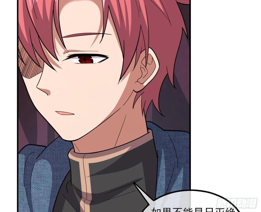 氪金大佬 - 狗咬狗 - 第58张图