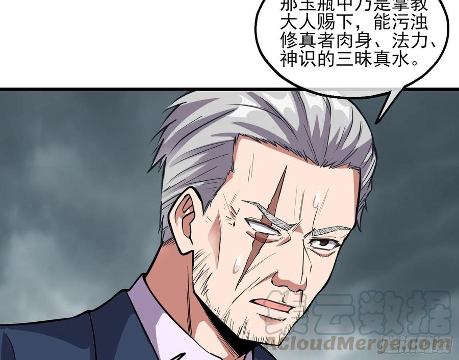 氪金大佬 - 狗咬狗 - 第101张图