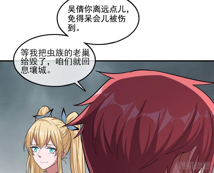 氪金大佬 - 狗咬狗 - 第60张图