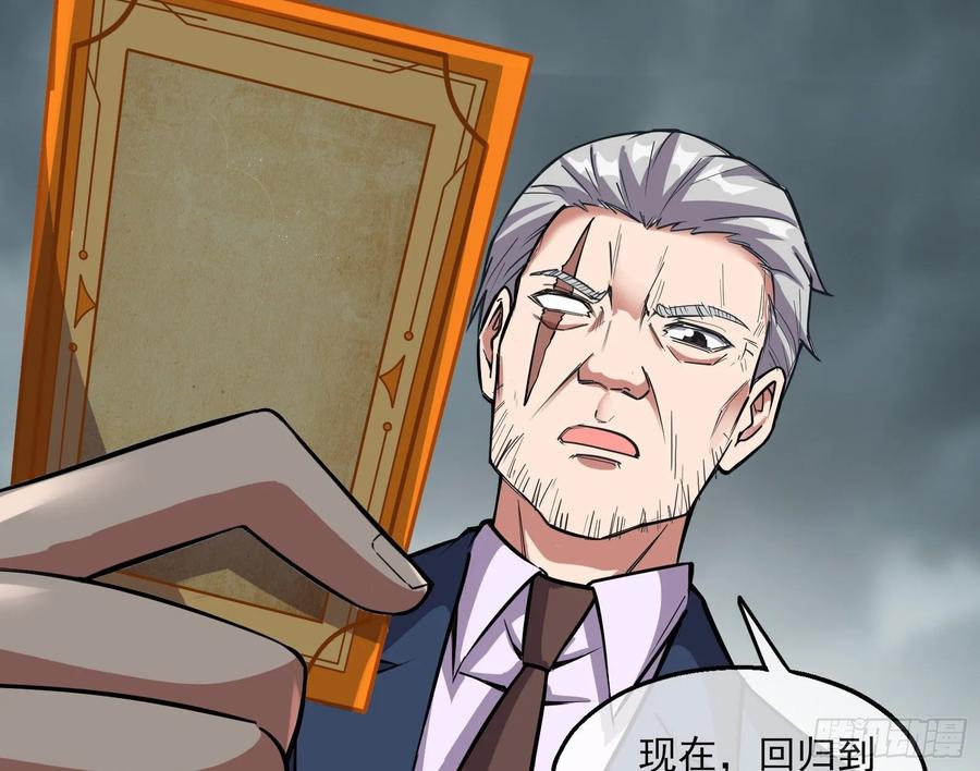 氪金大佬 - 狗咬狗 - 第103张图