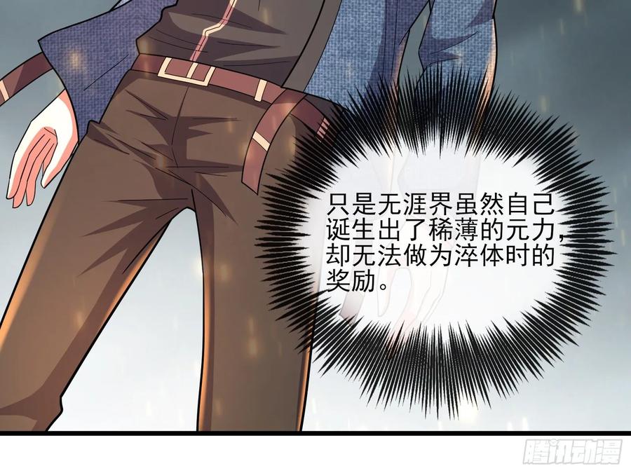 氪金大佬 - 狗咬狗 - 第73张图