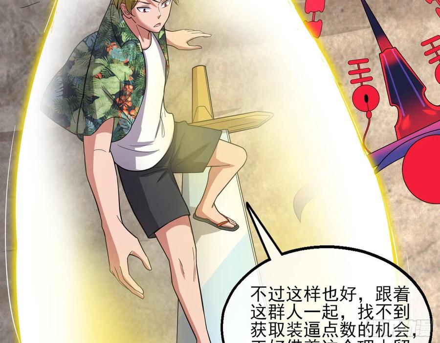 氪金大佬 - 狗咬狗 - 第33张图