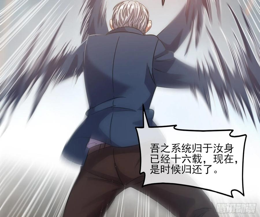 氪金大佬 - 狗咬狗 - 第97张图