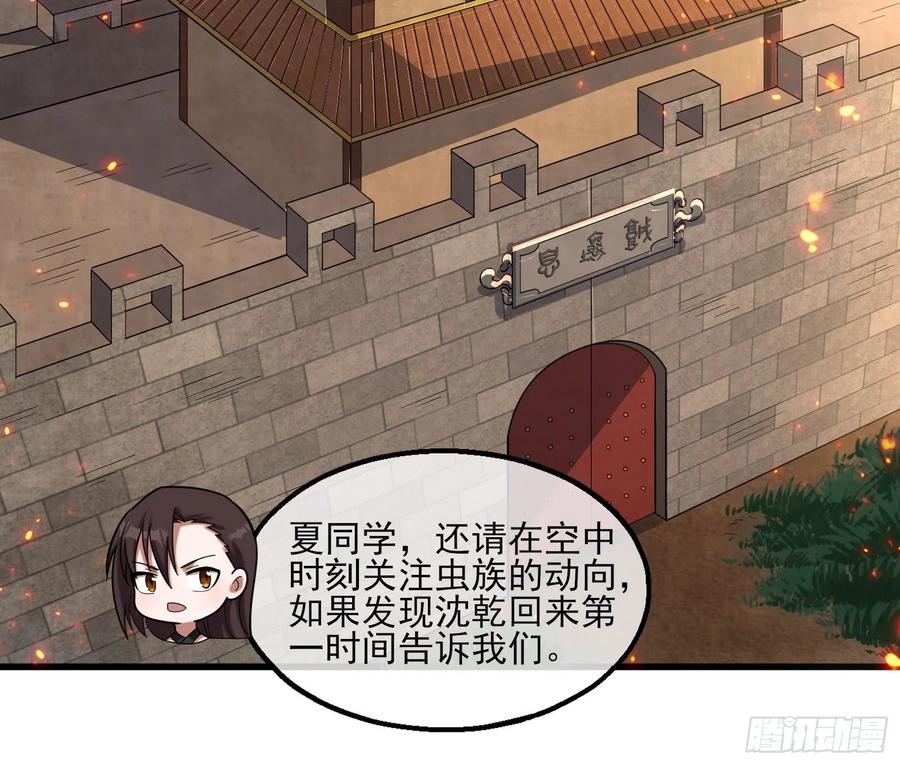 氪金大佬 - 狗咬狗 - 第4张图