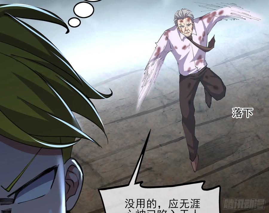 氪金大佬 - 狗咬狗 - 第142张图