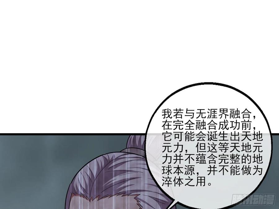 氪金大佬 - 狗咬狗 - 第74张图