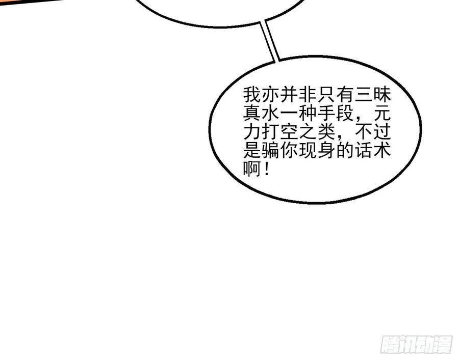 氪金大佬 - 狗咬狗 - 第110张图