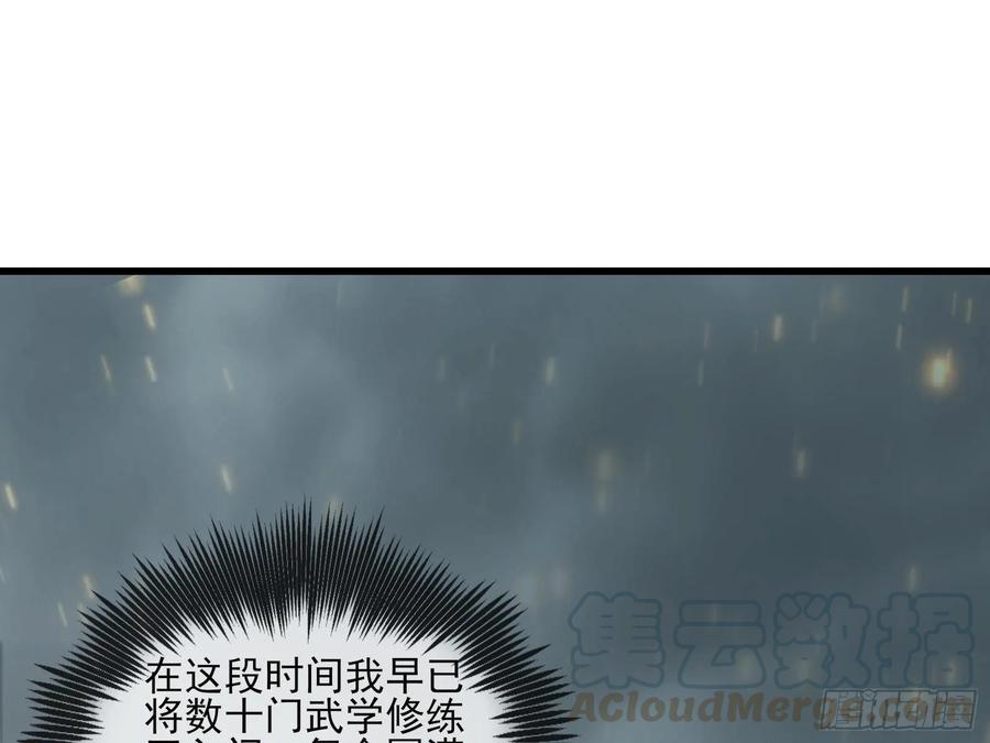 氪金大佬 - 狗咬狗 - 第71张图