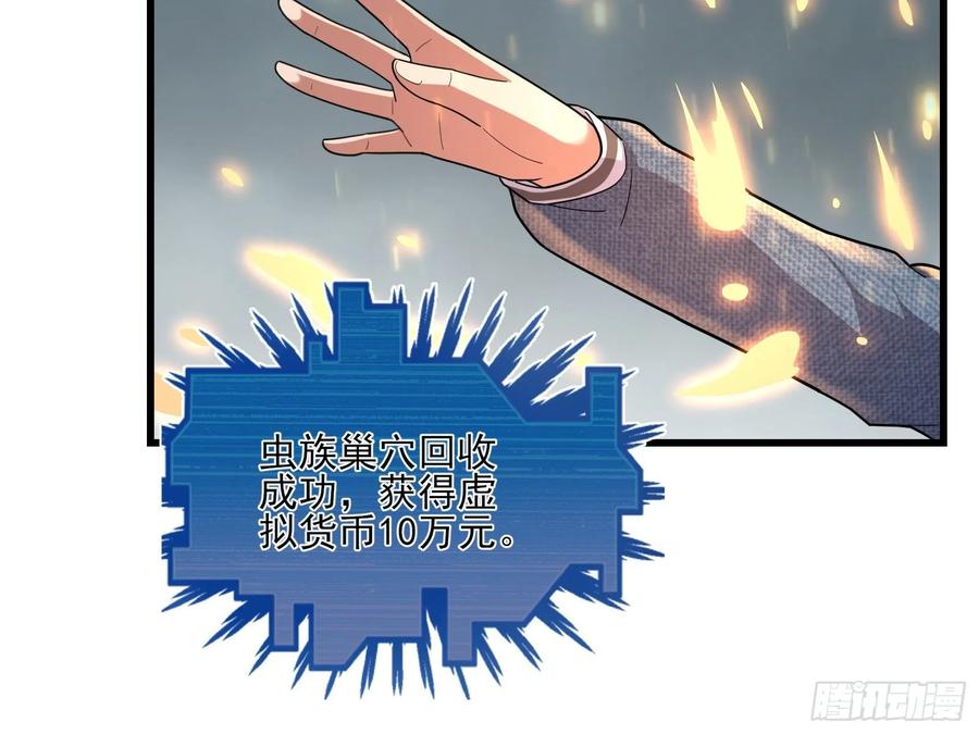 氪金大佬 - 狗咬狗 - 第70张图