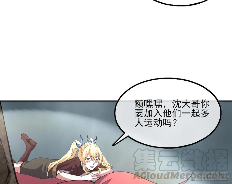 氪金大佬 - 狗咬狗 - 第146张图