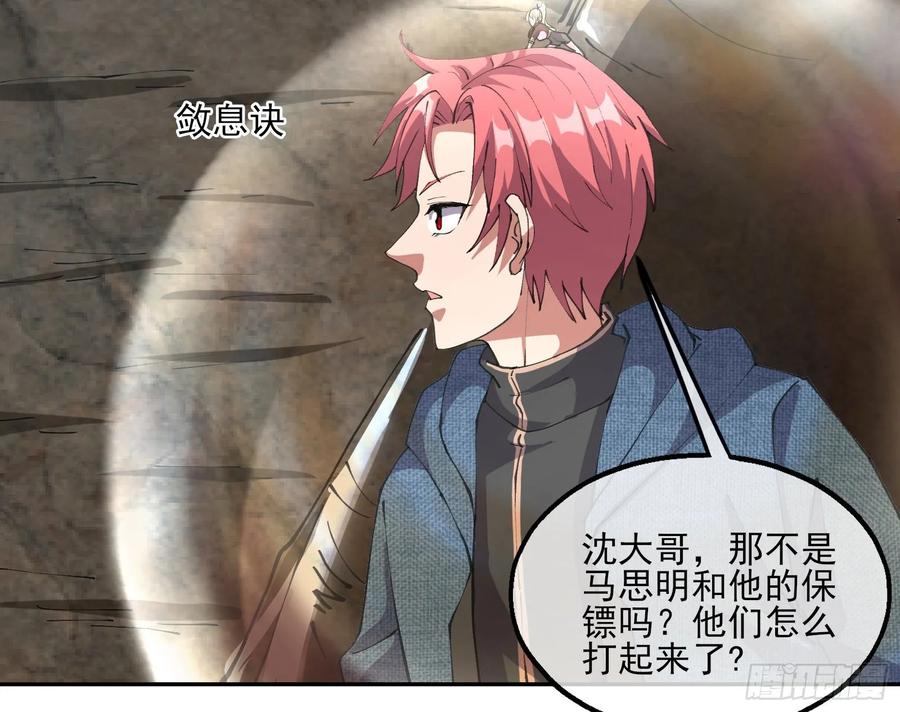 氪金大佬 - 狗咬狗 - 第145张图