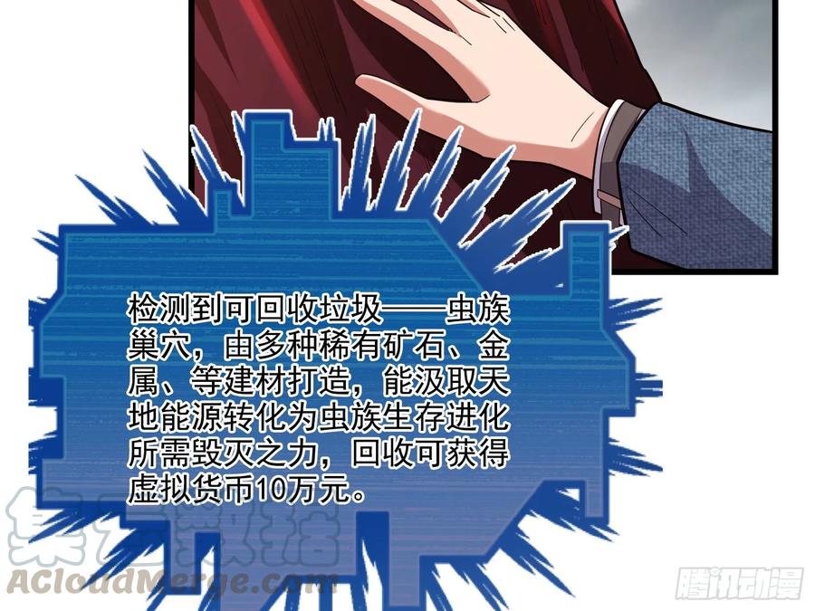 氪金大佬 - 狗咬狗 - 第66张图