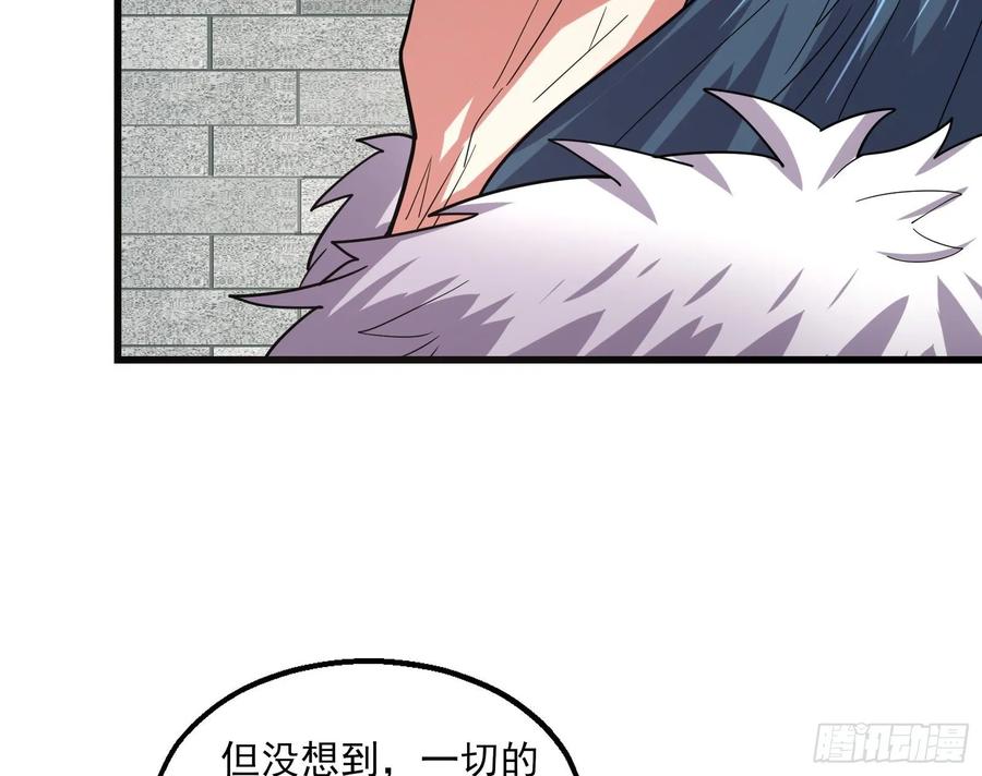 氪金大佬 - 狗咬狗 - 第17张图